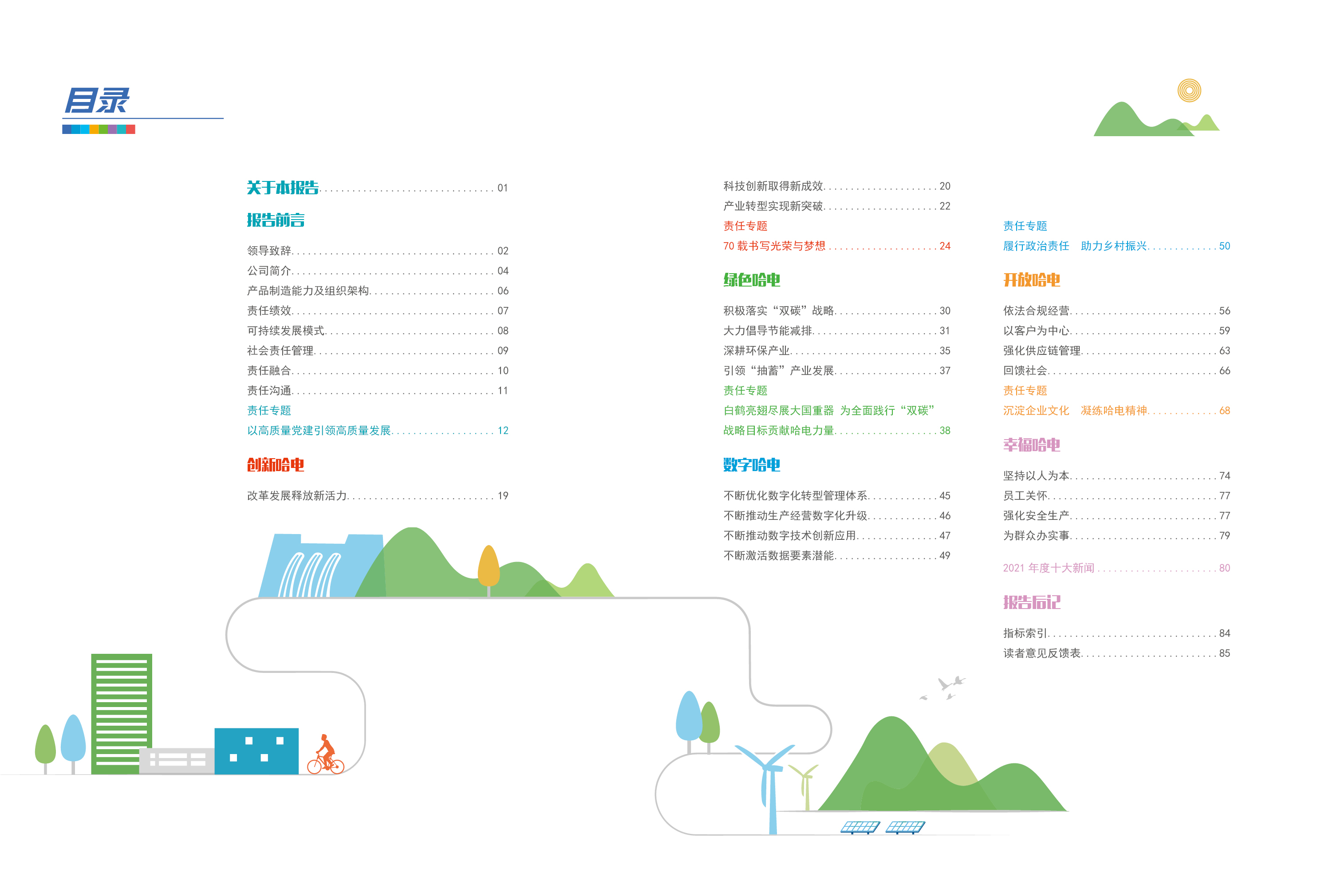 腾博会官网·专业效劳,诚信为本