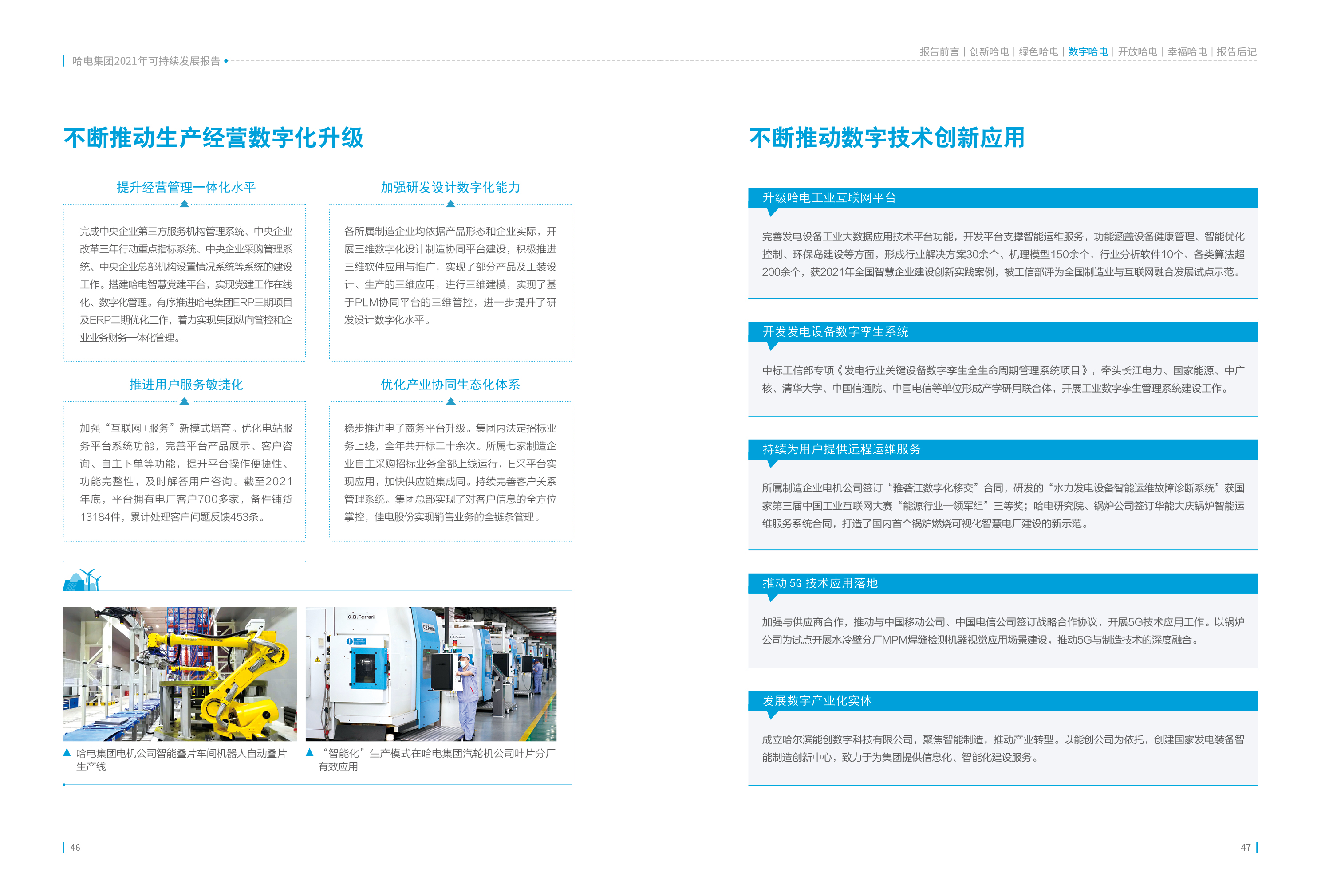 腾博会官网·专业效劳,诚信为本