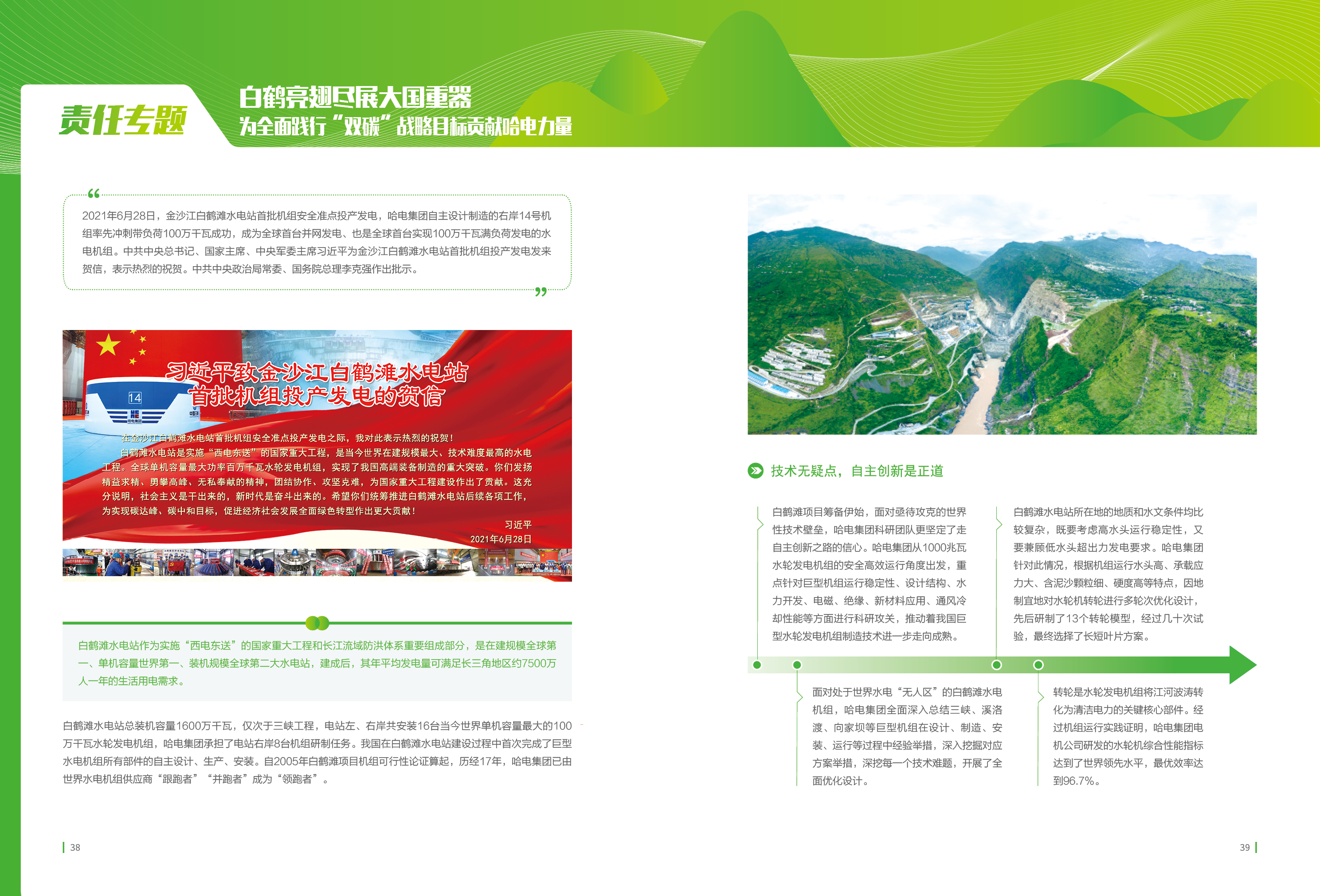 腾博会官网·专业效劳,诚信为本