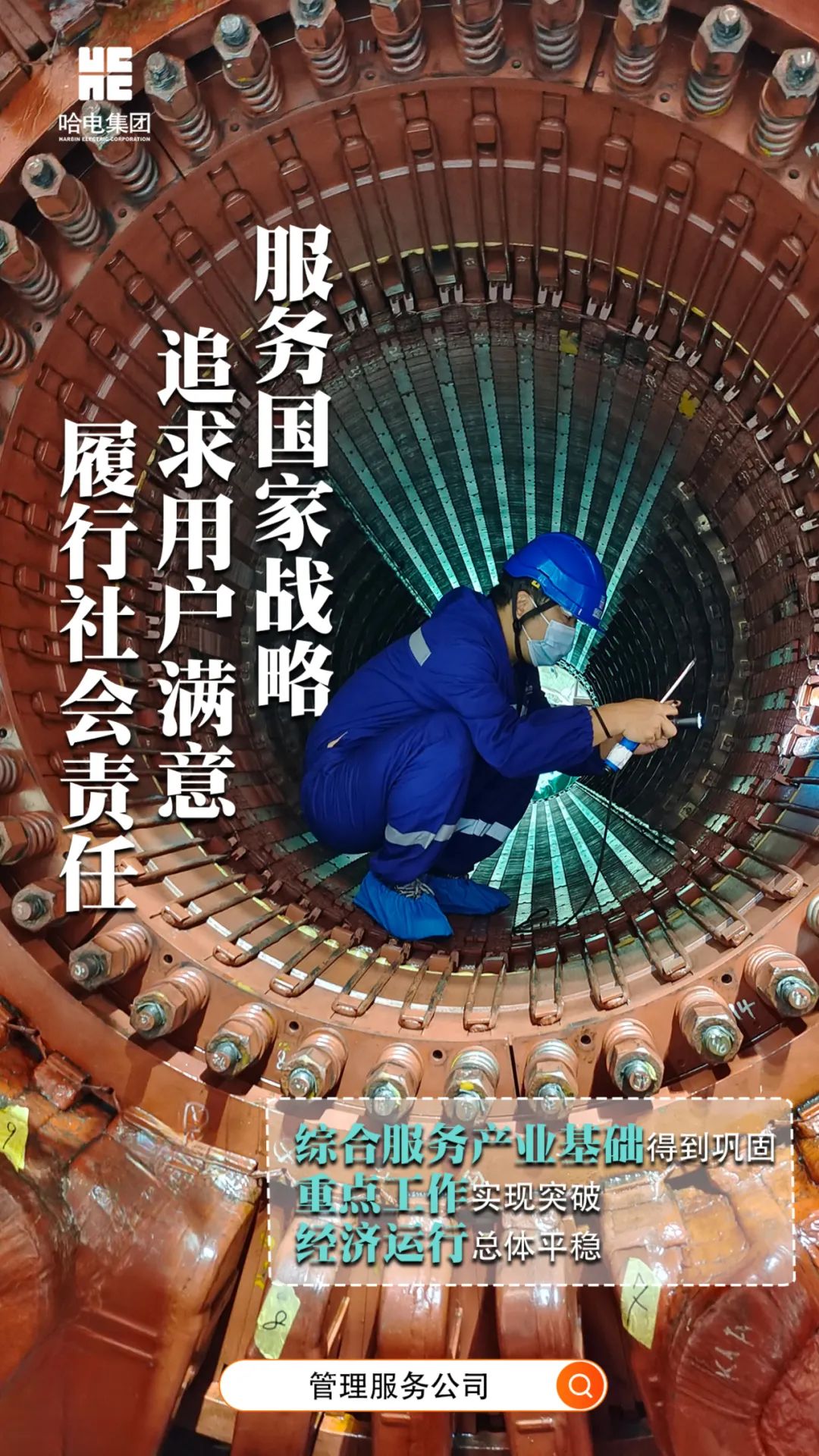 腾博会官网·专业效劳,诚信为本